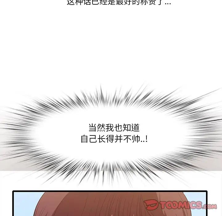 一口就好第10話