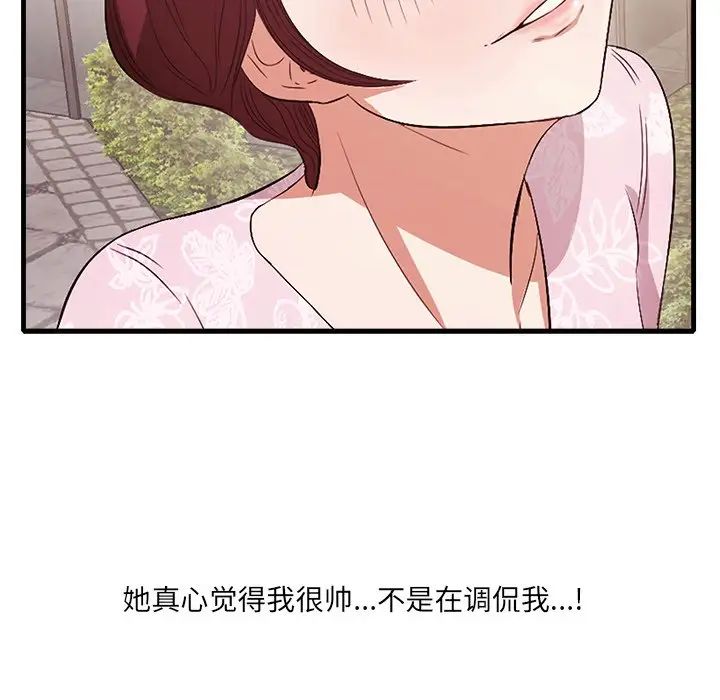 一口就好第10話