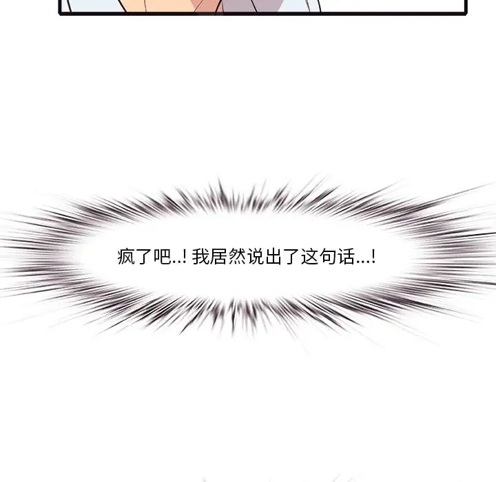 一口就好第10话