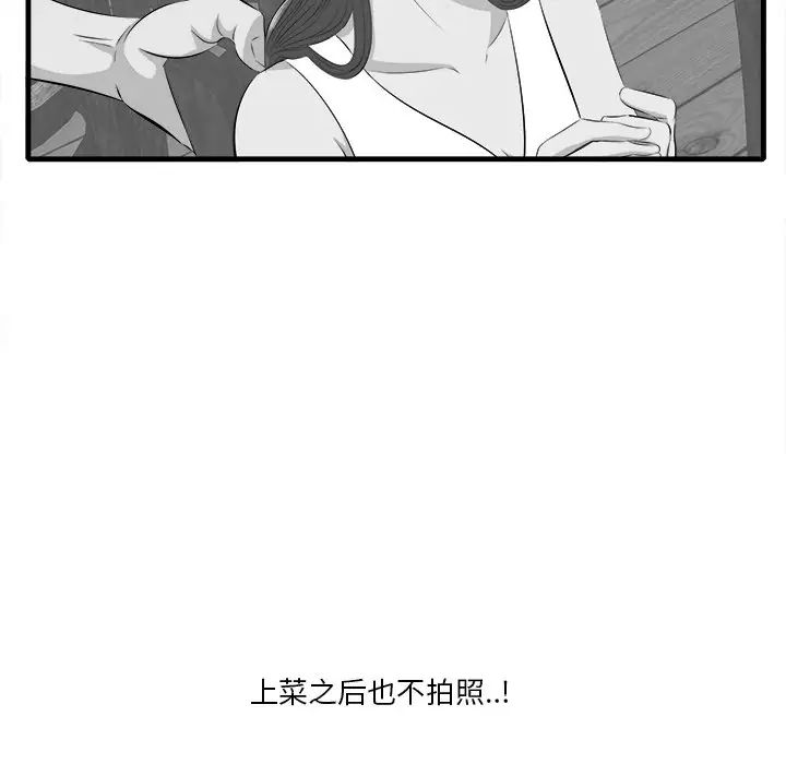 一口就好第10话