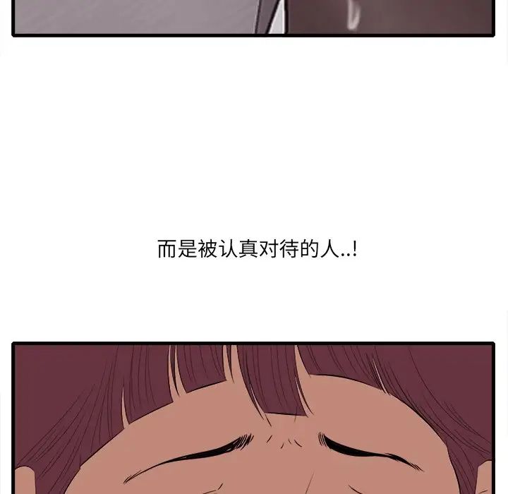 一口就好第10话