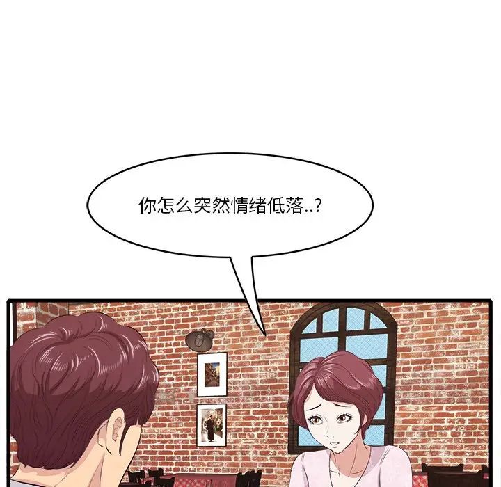 一口就好第10话