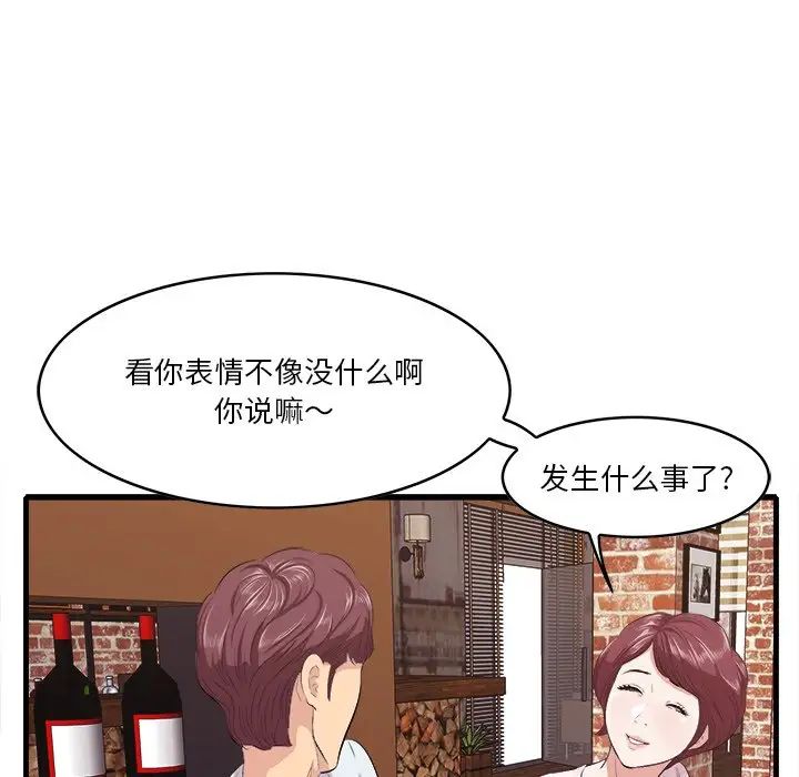 一口就好第10話
