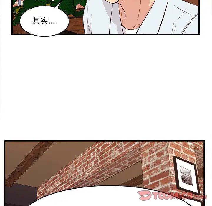 一口就好第10话