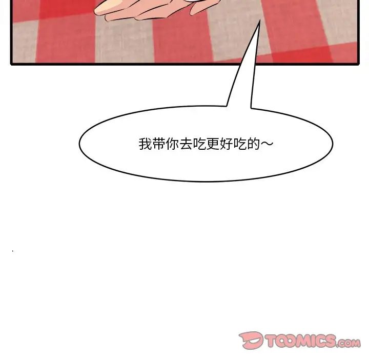 一口就好第10话
