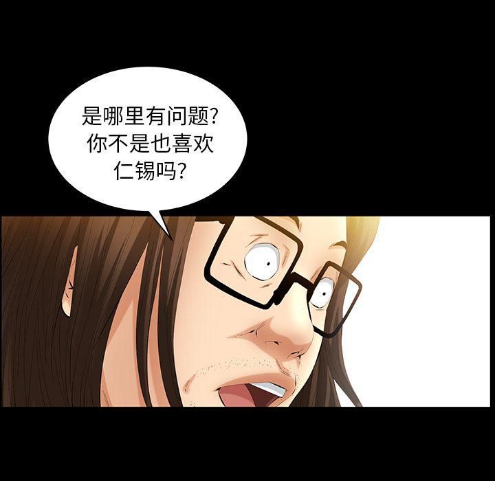 羁绊第36话