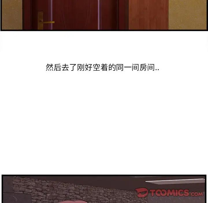 一口就好第10话