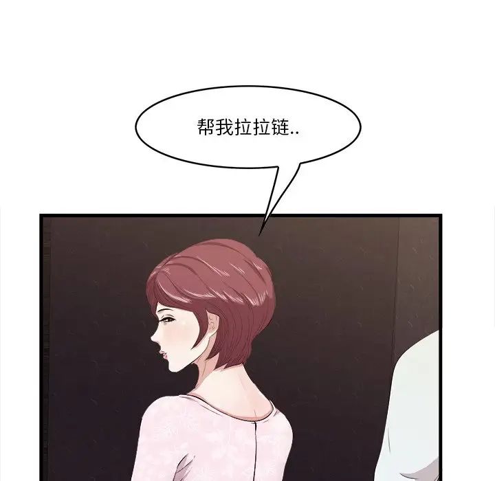 一口就好第10话