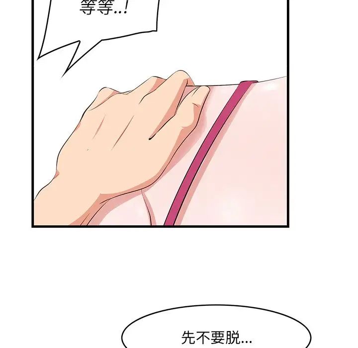 一口就好第10话