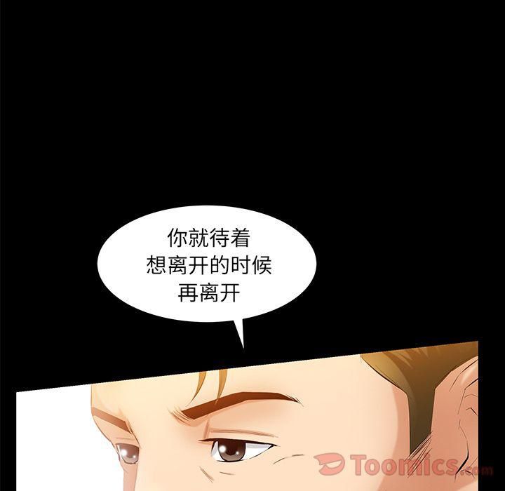 羁绊第36话