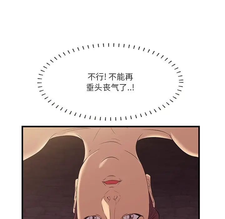 一口就好第11話