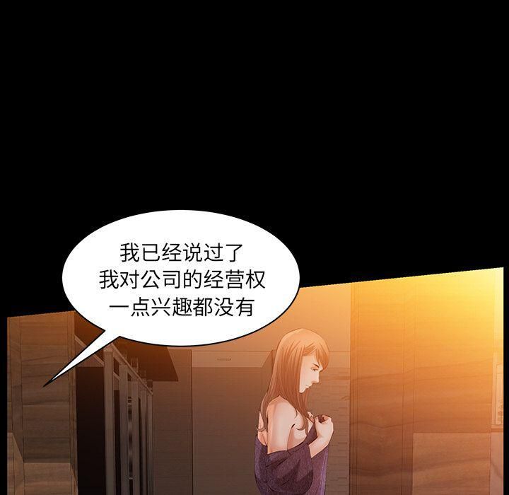 羁绊第37话