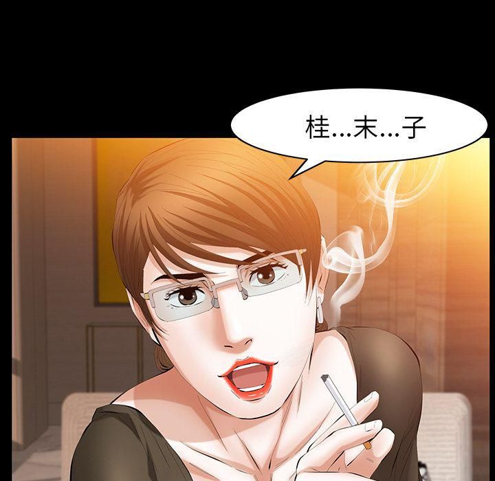 《羁绊》第37话