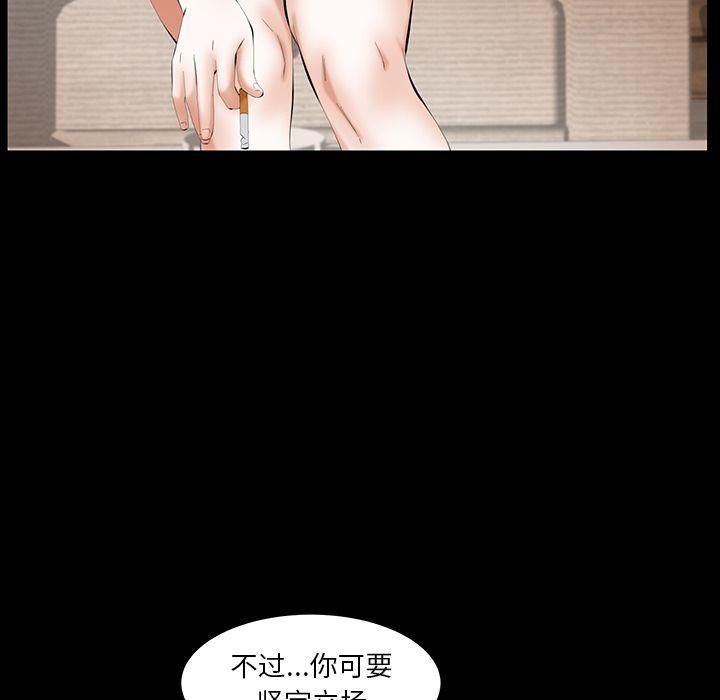 羁绊第37话