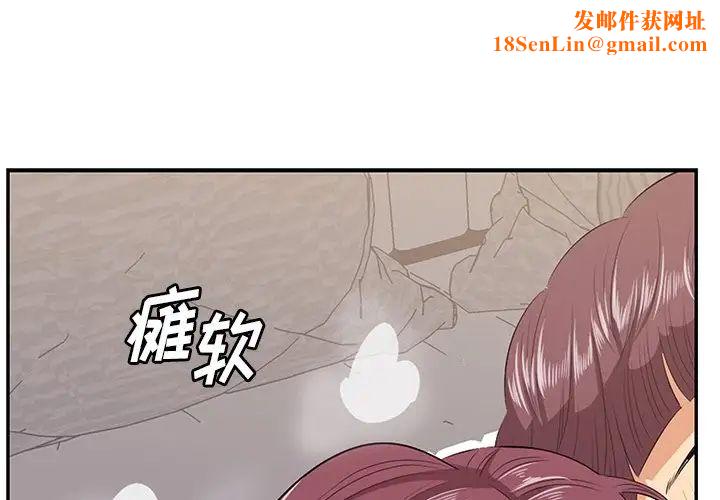 一口就好第12話