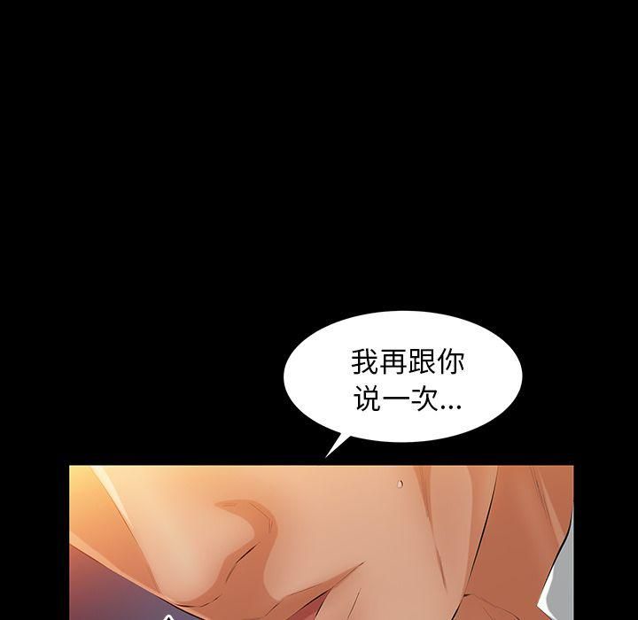 羁绊第38话