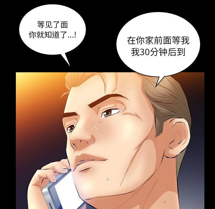 羁绊第38话