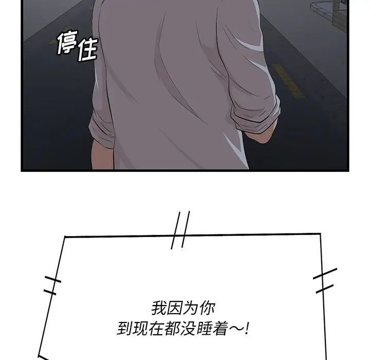 一口就好第12話