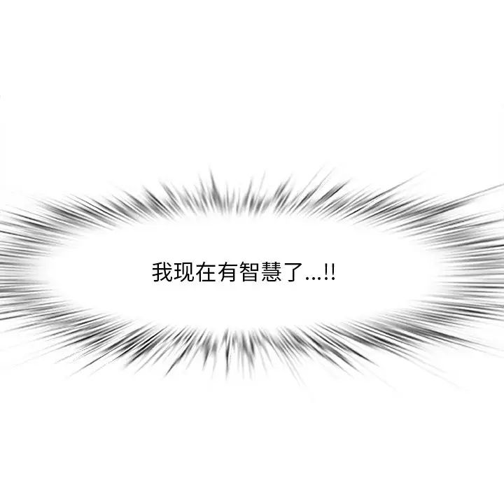 一口就好第12話