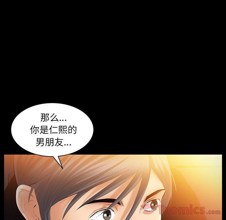 羁绊第38话