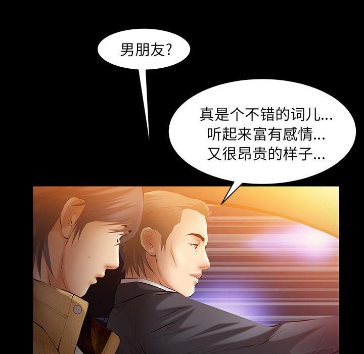 羁绊第38话