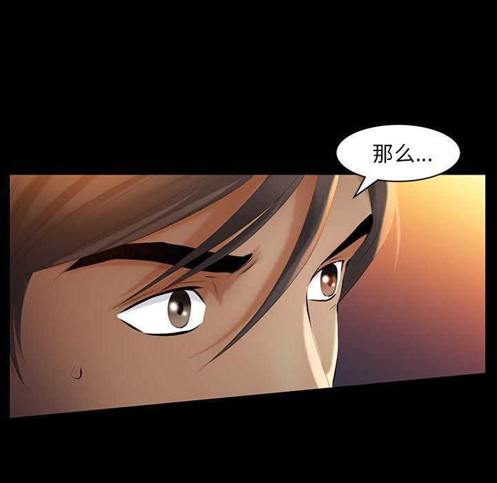 《羁绊》第38话