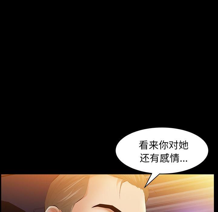 羁绊第38话