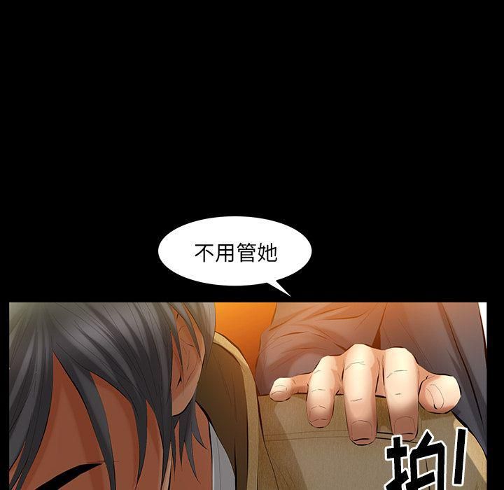 羁绊第39话