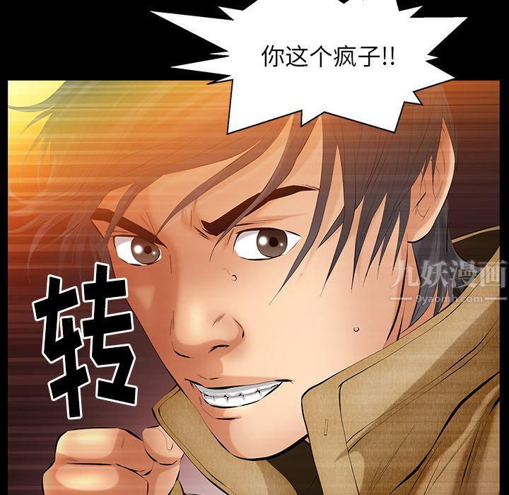 羁绊第39话