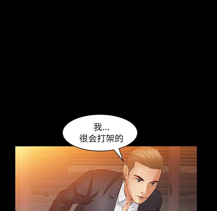 羁绊第39话