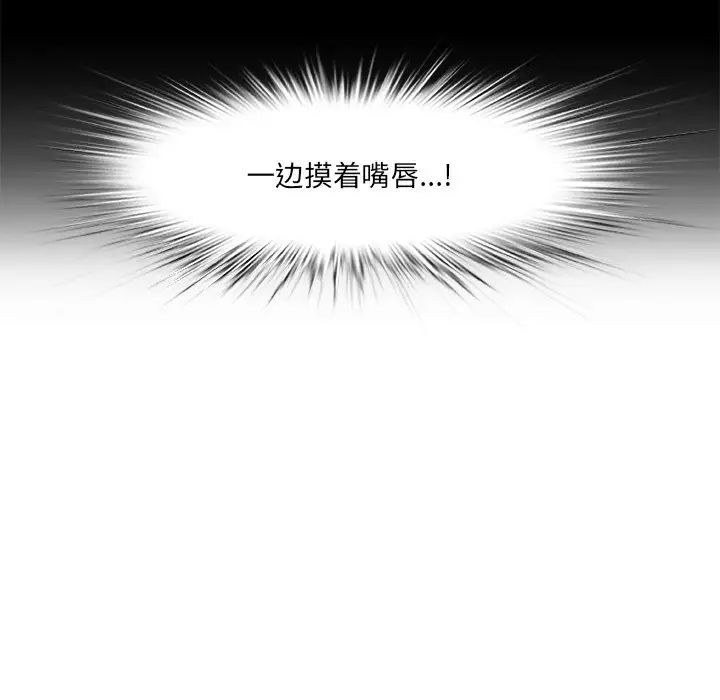 一口就好第13话