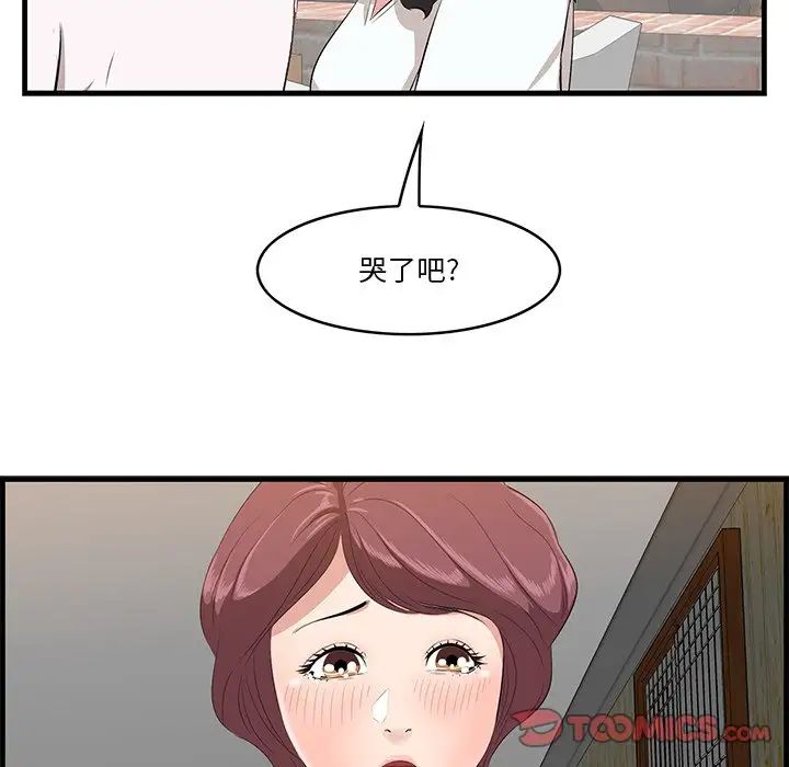 一口就好第13话