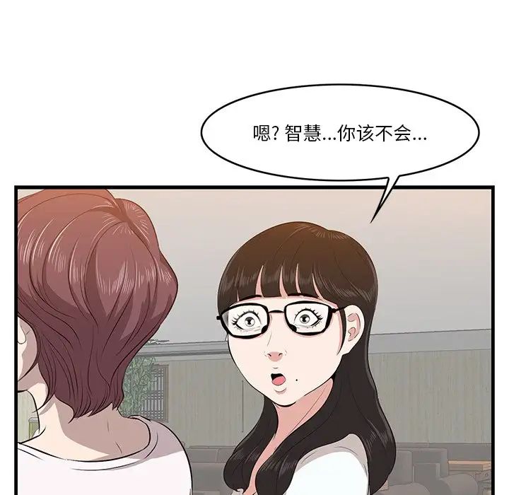 一口就好第13话