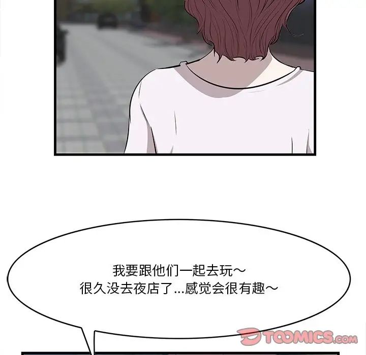 一口就好第14話