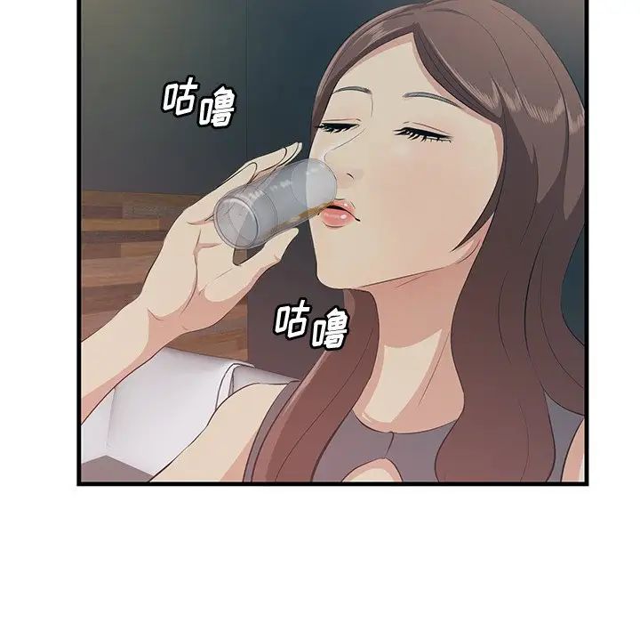 一口就好第14話