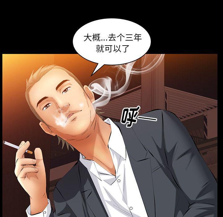 羁绊第40话