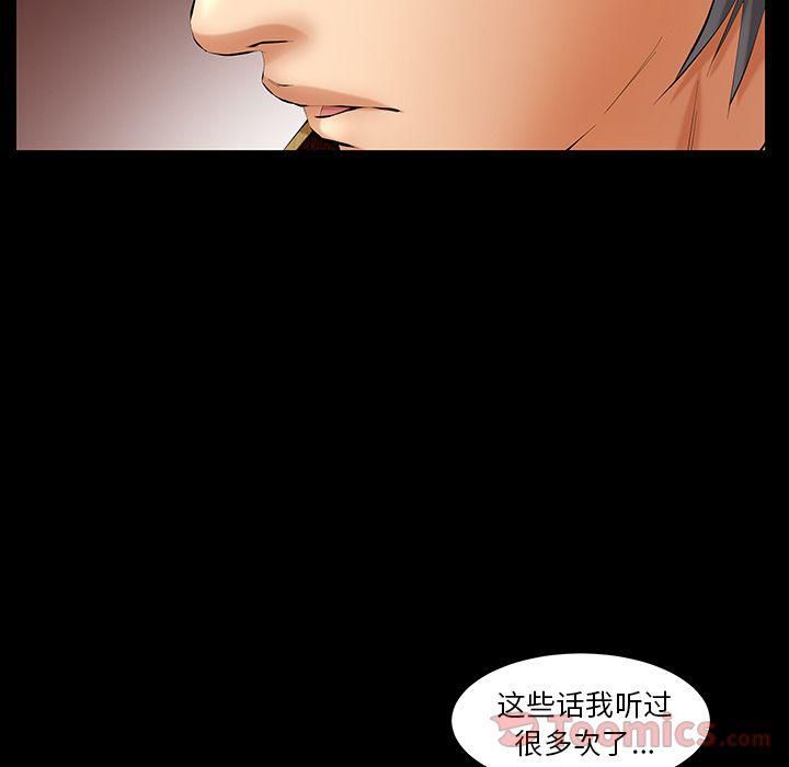 羁绊第40话