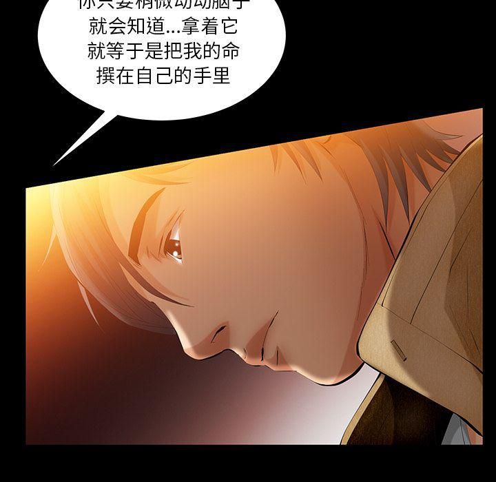 羁绊第40话