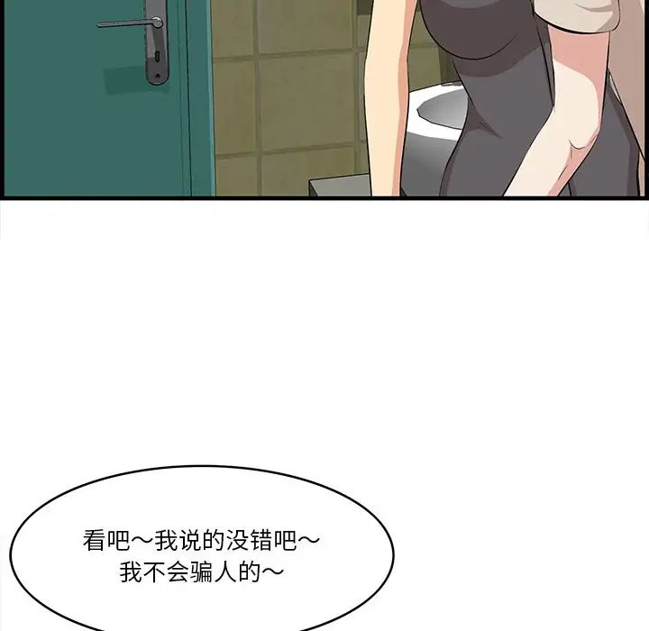 一口就好第15话