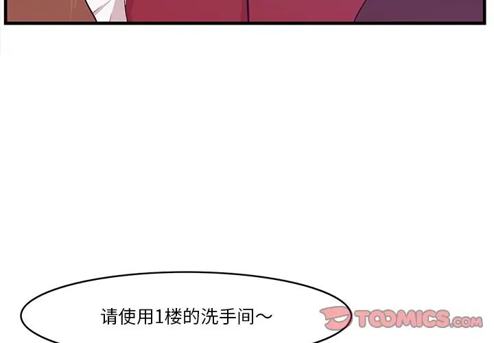 一口就好第15話