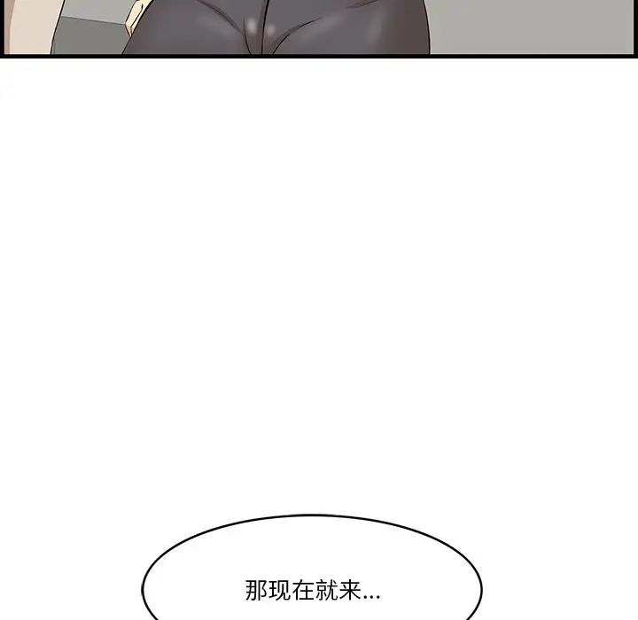 一口就好第15话