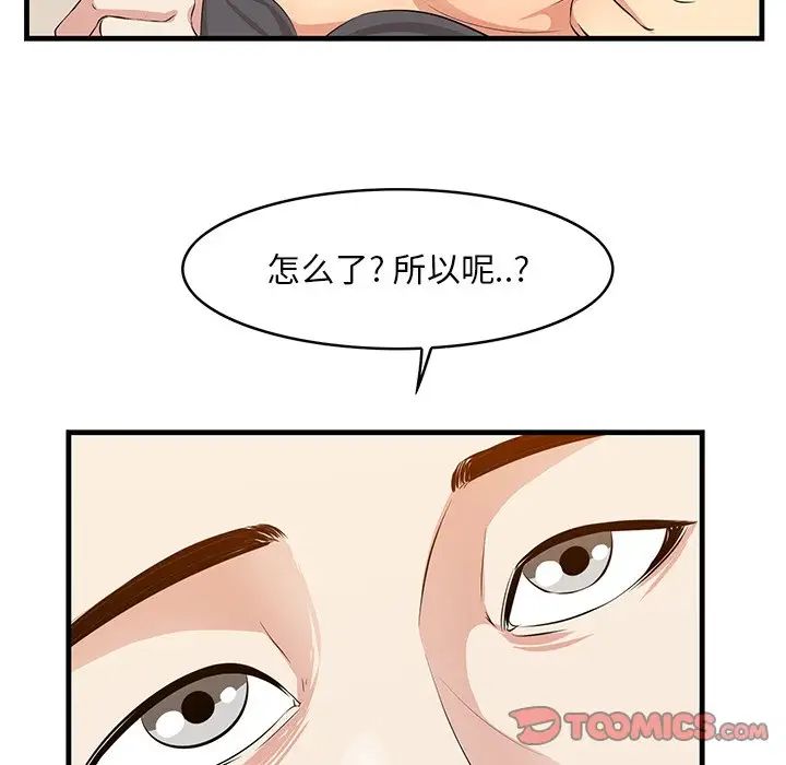 一口就好第15话