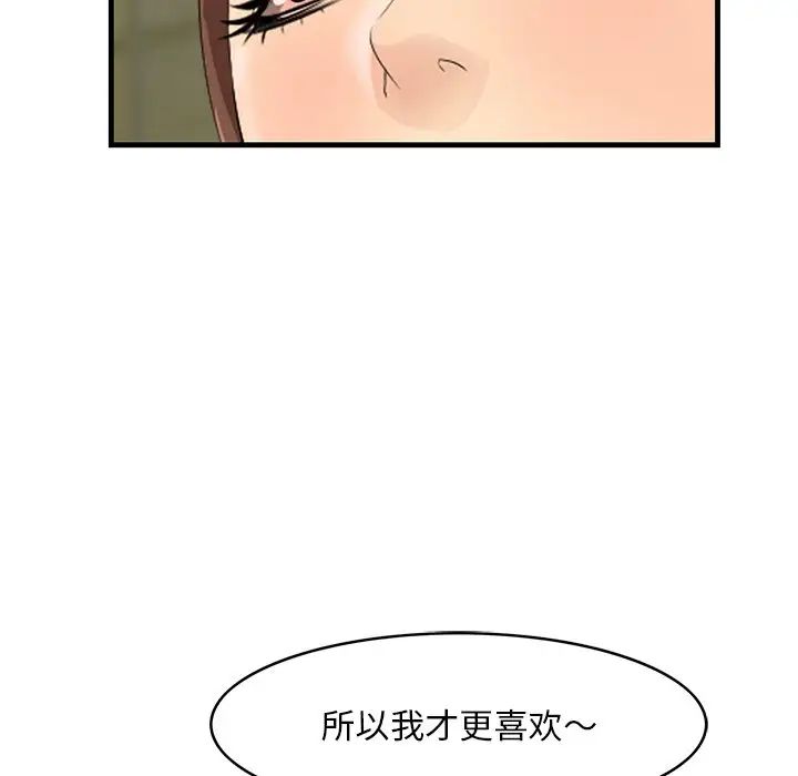 一口就好第15話