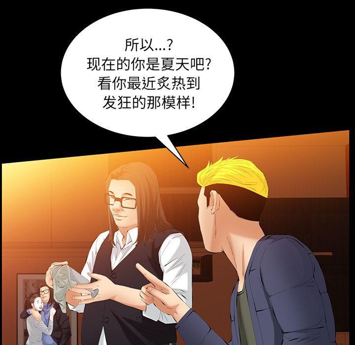 羁绊第41话