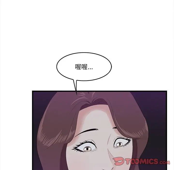 一口就好第15話