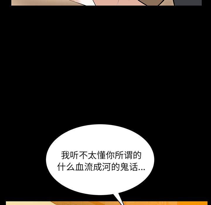 羁绊第41话