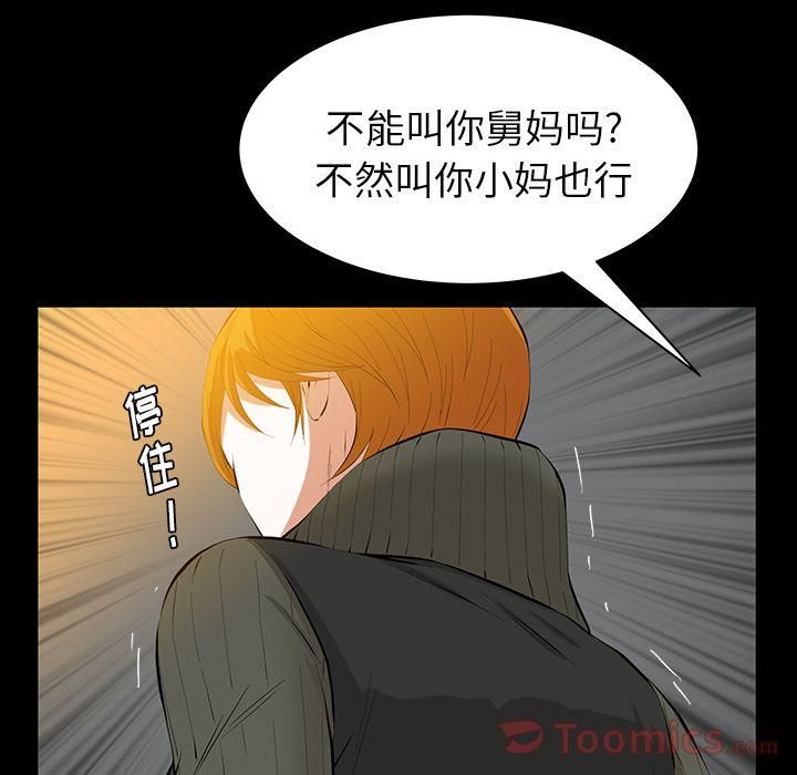 羁绊第41话