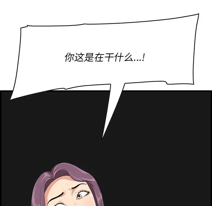 一口就好第16話