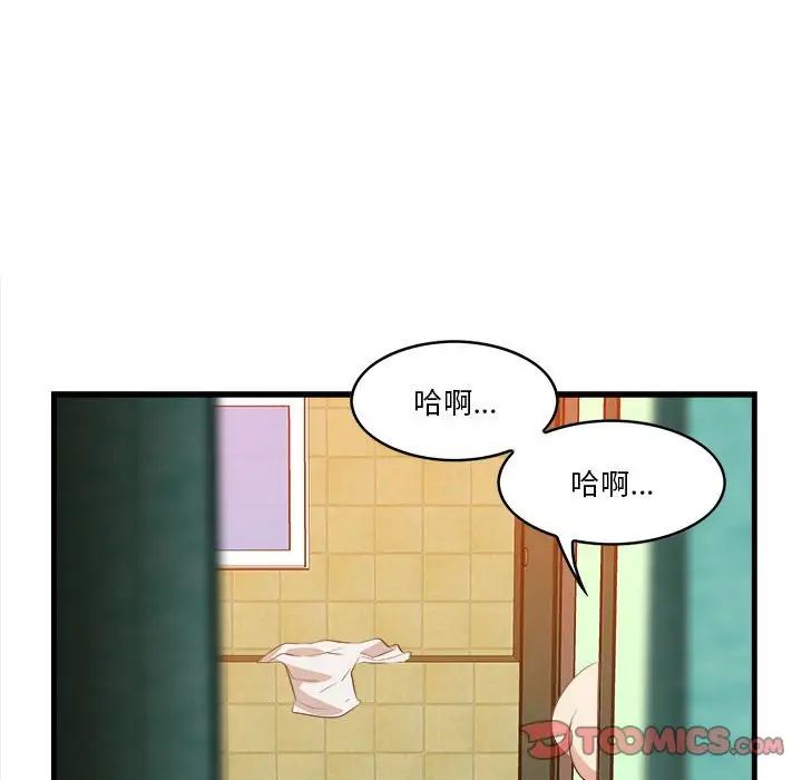 一口就好第16話