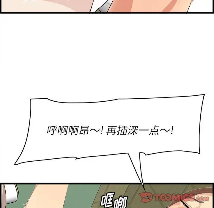 一口就好第16话